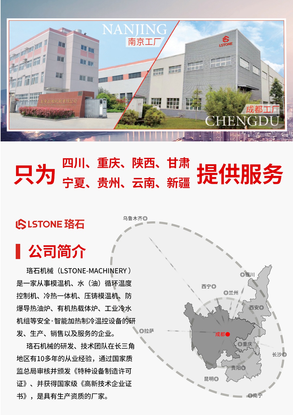 300度高溫油溫機廠家