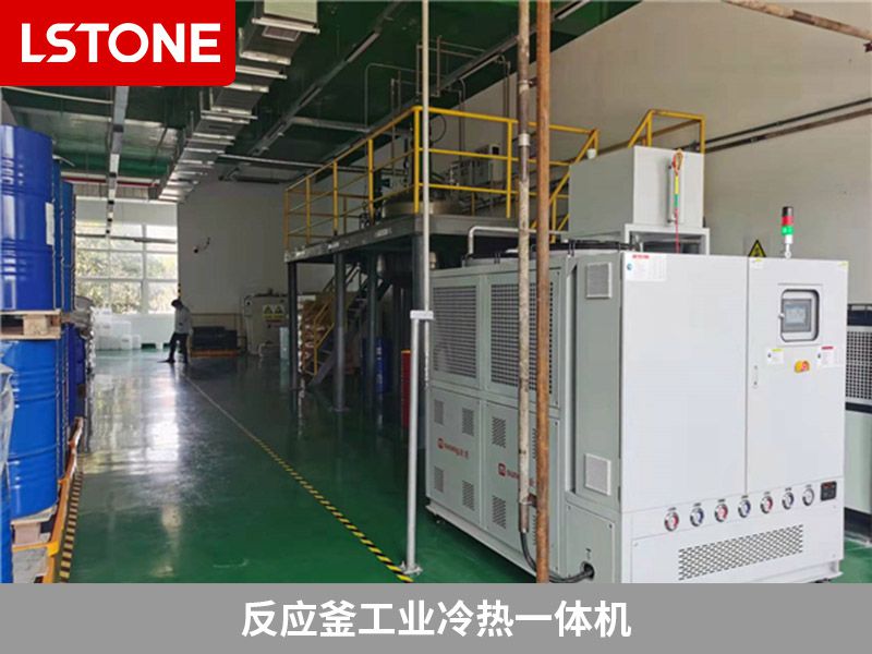 反應釜冷熱一體機是什么？