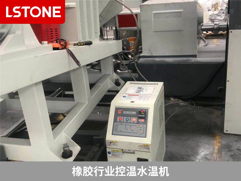 購買橡膠水溫機(jī)時(shí)一定要謹(jǐn)慎選擇正規(guī)廠家生產(chǎn)的設(shè)備