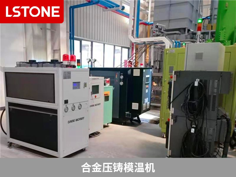 合金壓鑄模溫機(jī)會使生產(chǎn)效率提高嗎？
