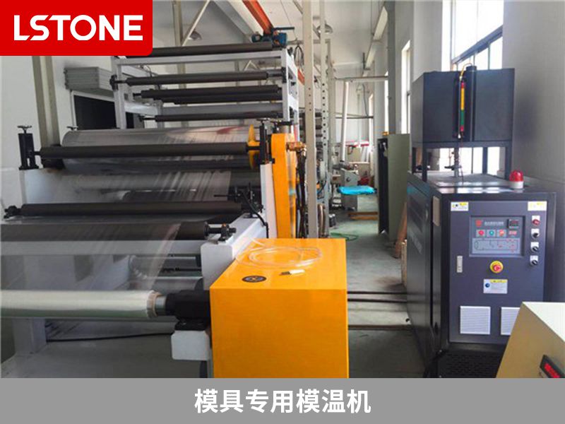 模具專用模溫機怎么選？根據(jù)溫控需求