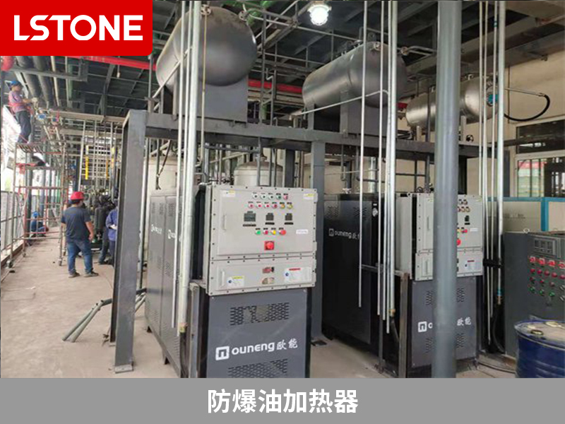 防爆油加熱器控溫,確保產品的質量