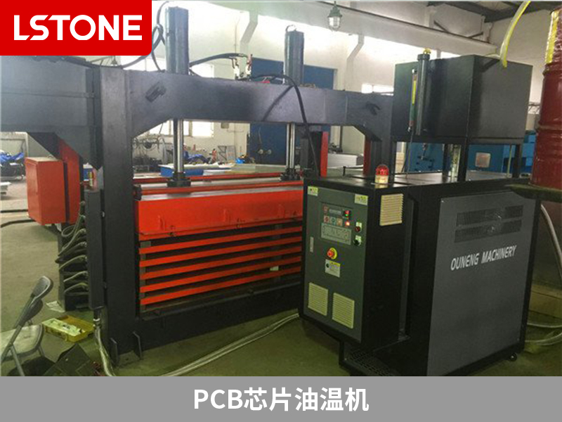 PCB芯片油溫機助力熱壓成型,提升PCB芯板生產質量