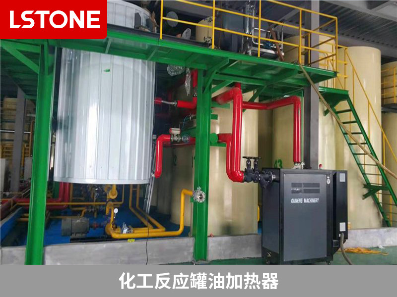 化工反應罐油加熱器,生產加熱效果好