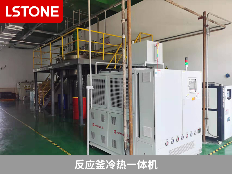 反應釜冷熱一體機,化工原料控溫新選擇