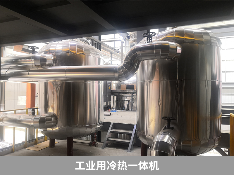 工業用冷熱一體機2