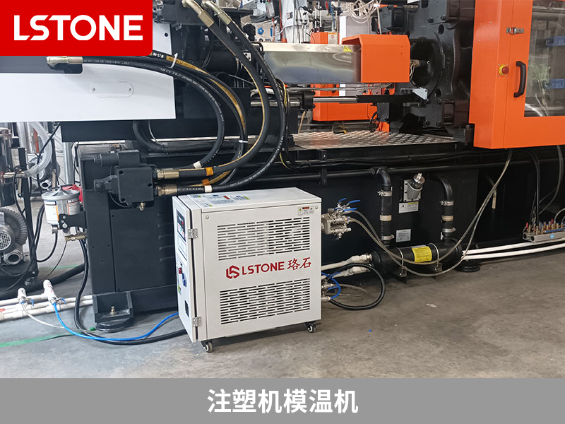 注塑機模溫機2